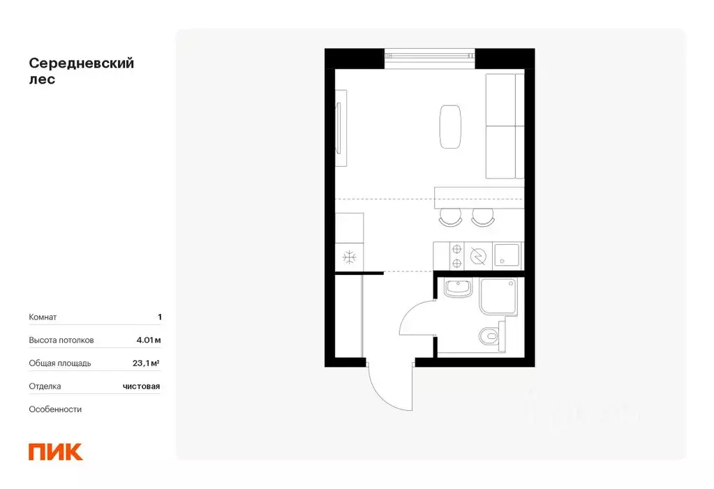 Студия Москва Середневский Лес жилой комплекс, 4.3 (23.1 м) - Фото 0