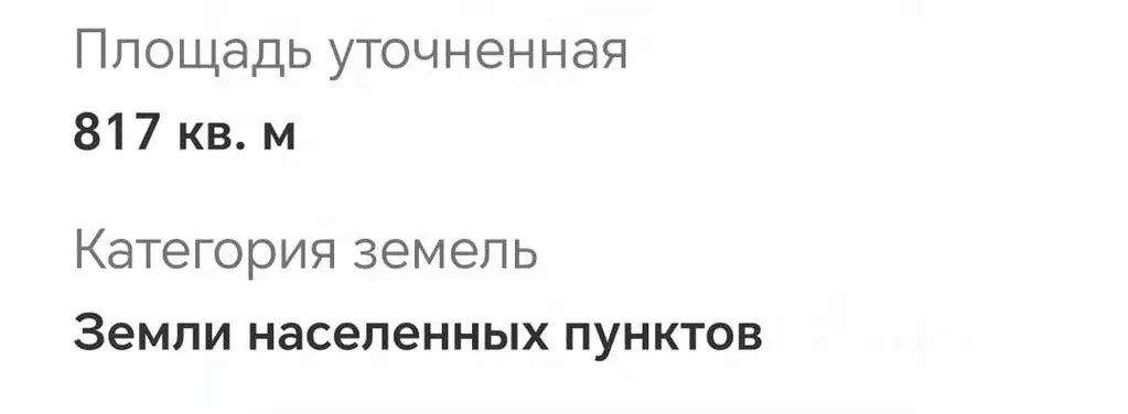 Участок в Свердловская область, Ревда ул. Трудовая (8.0 сот.) - Фото 1