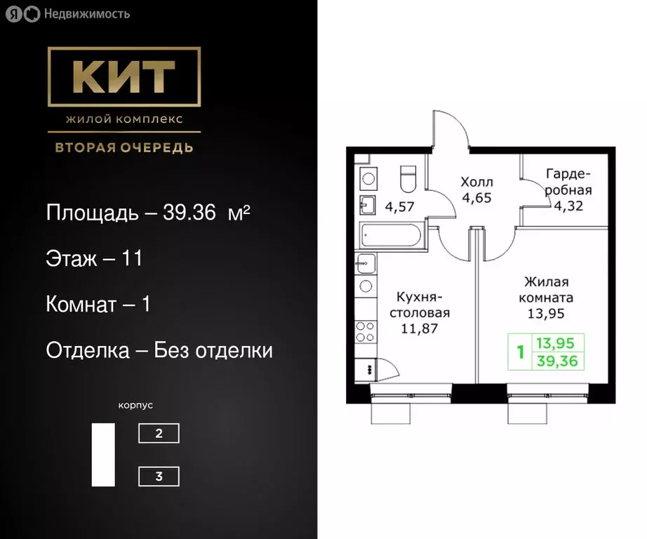 1-комнатная квартира: Мытищи, микрорайон имени Г.Т. Шитикова, жилой ... - Фото 0