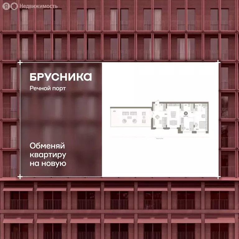 2-комнатная квартира: Тюмень, Причальная улица, 7 (132.9 м) - Фото 1