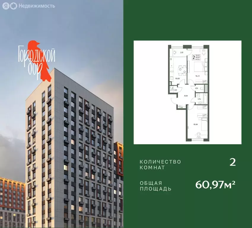 2-комнатная квартира: Московская область, Серпухов (60.97 м) - Фото 1