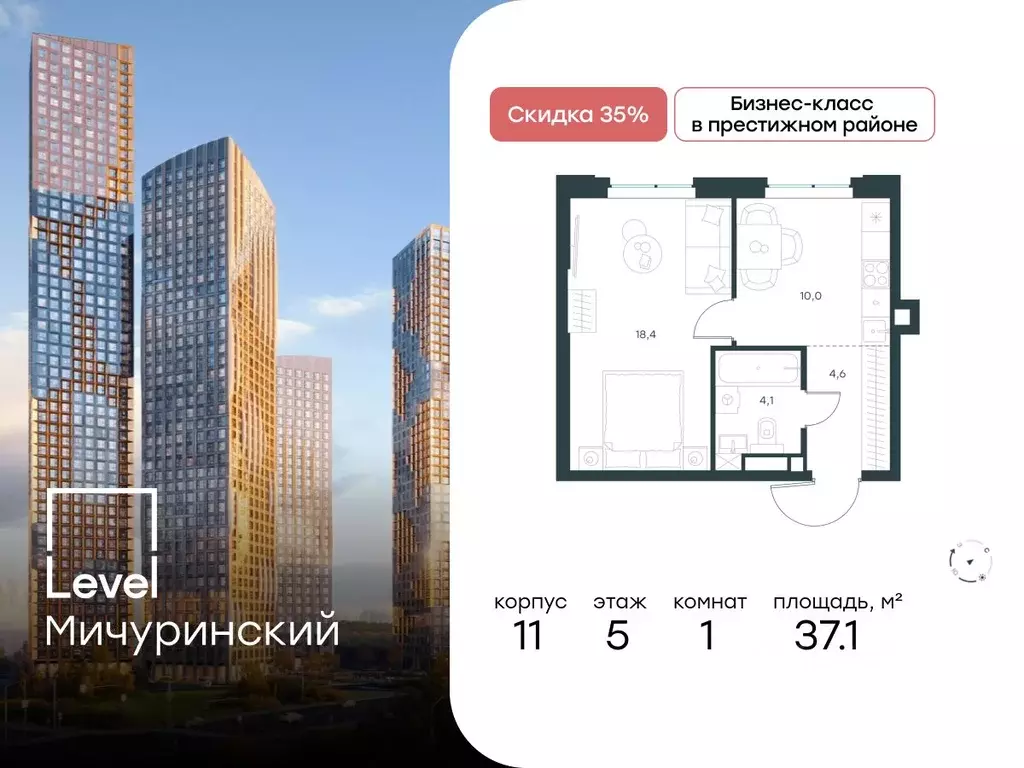 1-к кв. Москва Левел Мичуринский жилой комплекс, к12 (37.1 м) - Фото 0