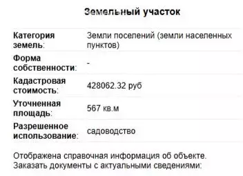 Участок в Светлогорск, СНТ Радуга, 16-я линия (5.7 м) - Фото 2