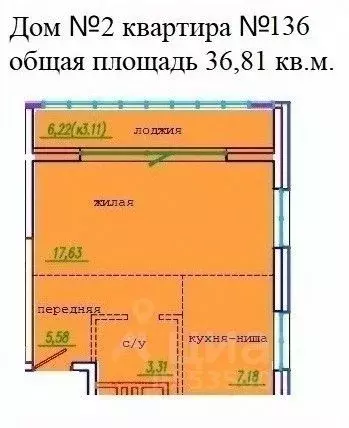 1-к кв. Приморский край, Уссурийск ул. Сергея Ушакова, 8А (36.81 м) - Фото 0