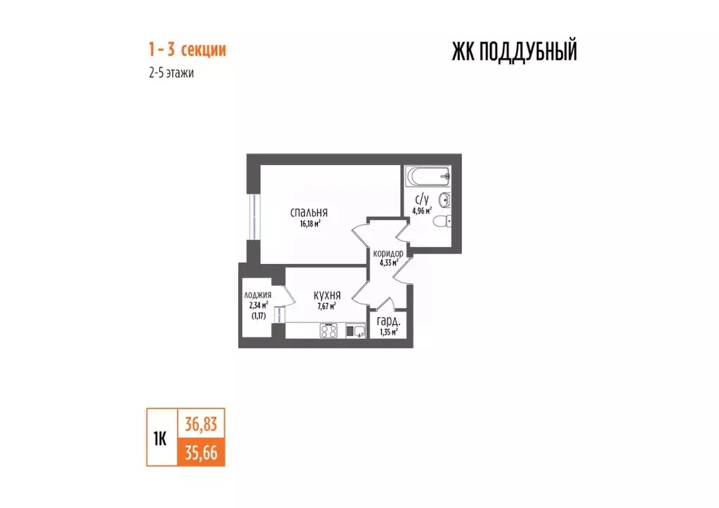 1-к кв. Самарская область, Волжский район, Петра Дубрава городское ... - Фото 1