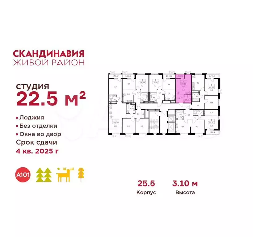 Квартира-студия, 22,5 м, 16/17 эт. - Фото 1