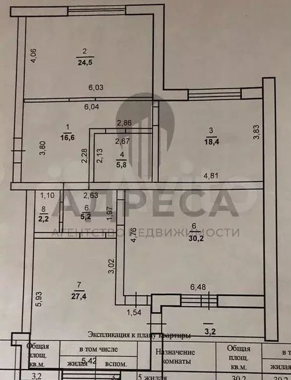 3-к. квартира, 130,3 м, 2/4 эт. - Фото 0