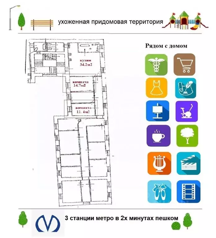 Комната Санкт-Петербург наб. Реки Фонтанки, 117 (14.7 м) - Фото 2