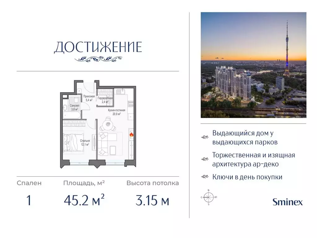 1-комнатная квартира: Москва, улица Академика Королёва, 21 (45.2 м) - Фото 0