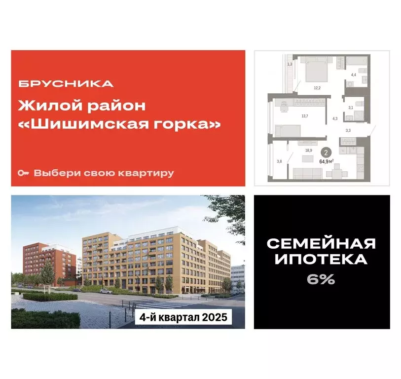 2-комнатная квартира: Екатеринбург, Мраморская улица, 27/2 (64.93 м) - Фото 0