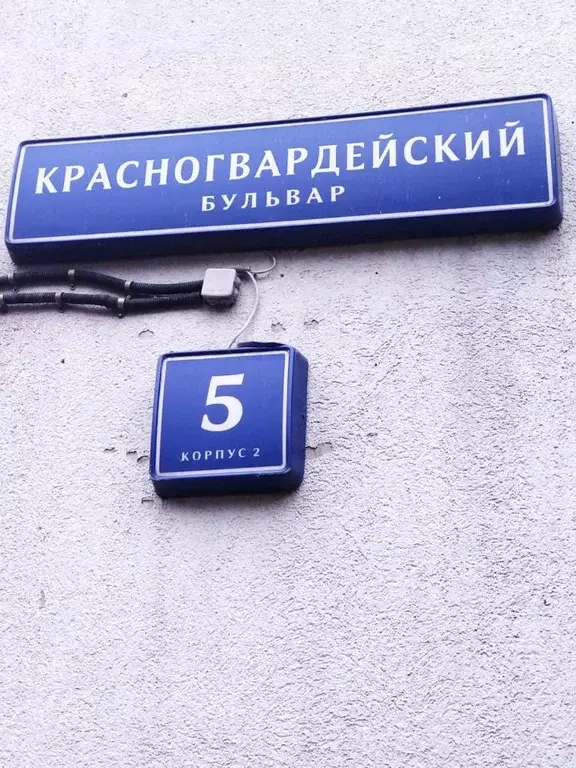 1-к кв. Москва Красногвардейский бул., 5К2 (35.5 м) - Фото 0