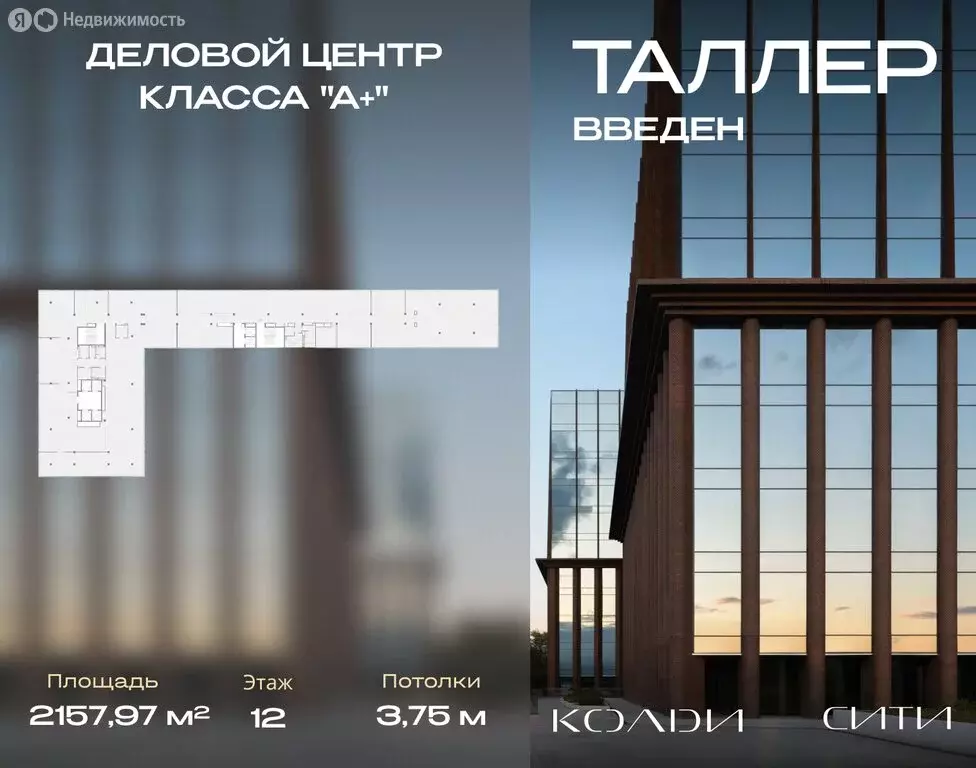 Офис (2157.97 м) - Фото 1