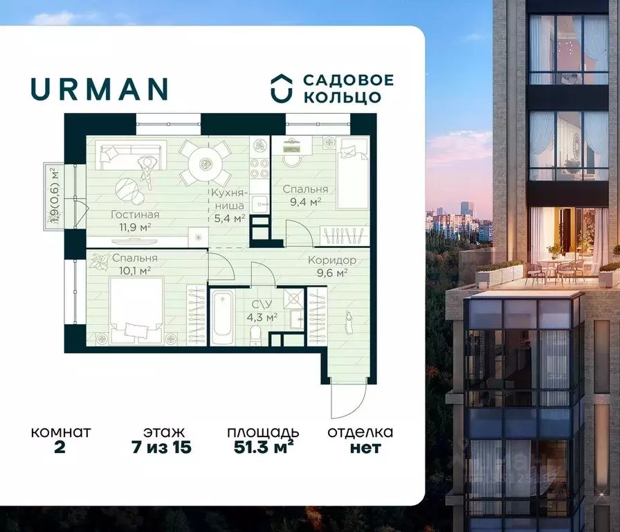 2-к кв. Башкортостан, Уфа Глумилино жилрайон, Урман Сити жилой ... - Фото 0