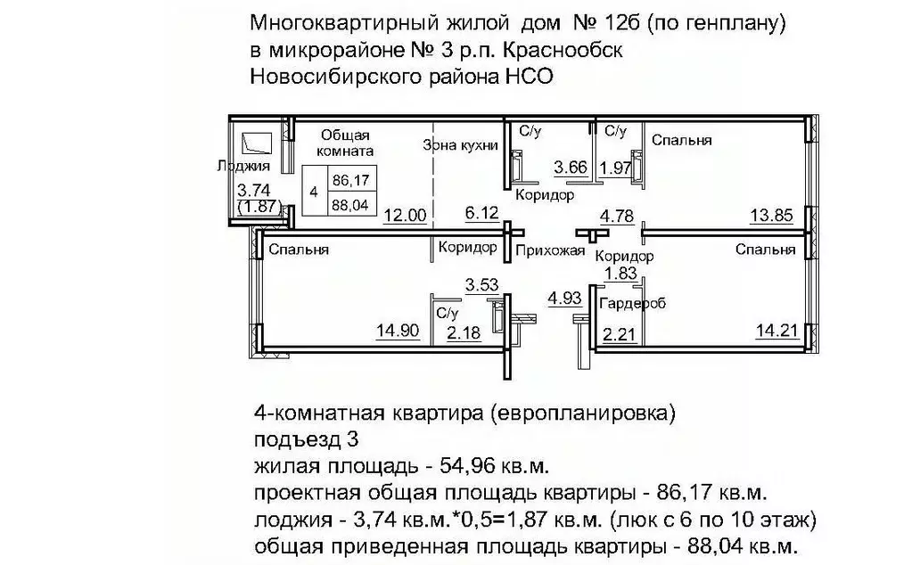 4-к кв. Новосибирская область, Новосибирский район, Краснообск рп, 3-й ... - Фото 0