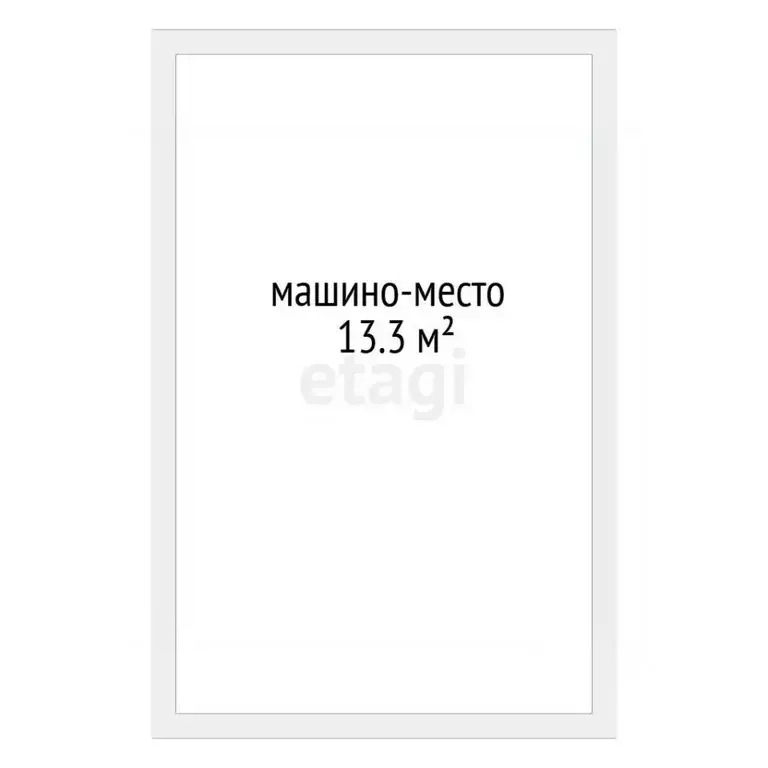Гараж в Тюменская область, Тюмень ул. Ю.-Р.Г. Эрвье, 32к1 (13 м) - Фото 2