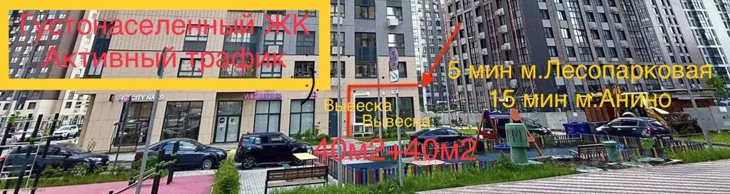Помещение свободного назначения в Москва Варшавское ш., 170Ек5 (40 м) - Фото 0