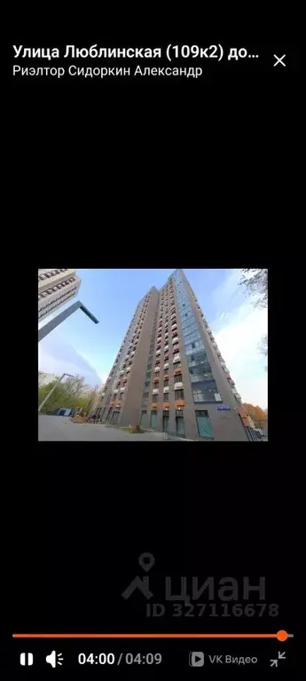 2-к кв. Москва Люблинская ул., 109К2 (57.9 м) - Фото 2