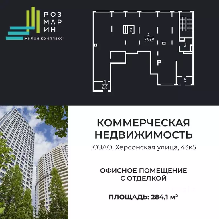 Офис в Москва Херсонская ул., 43 (284 м) - Фото 1