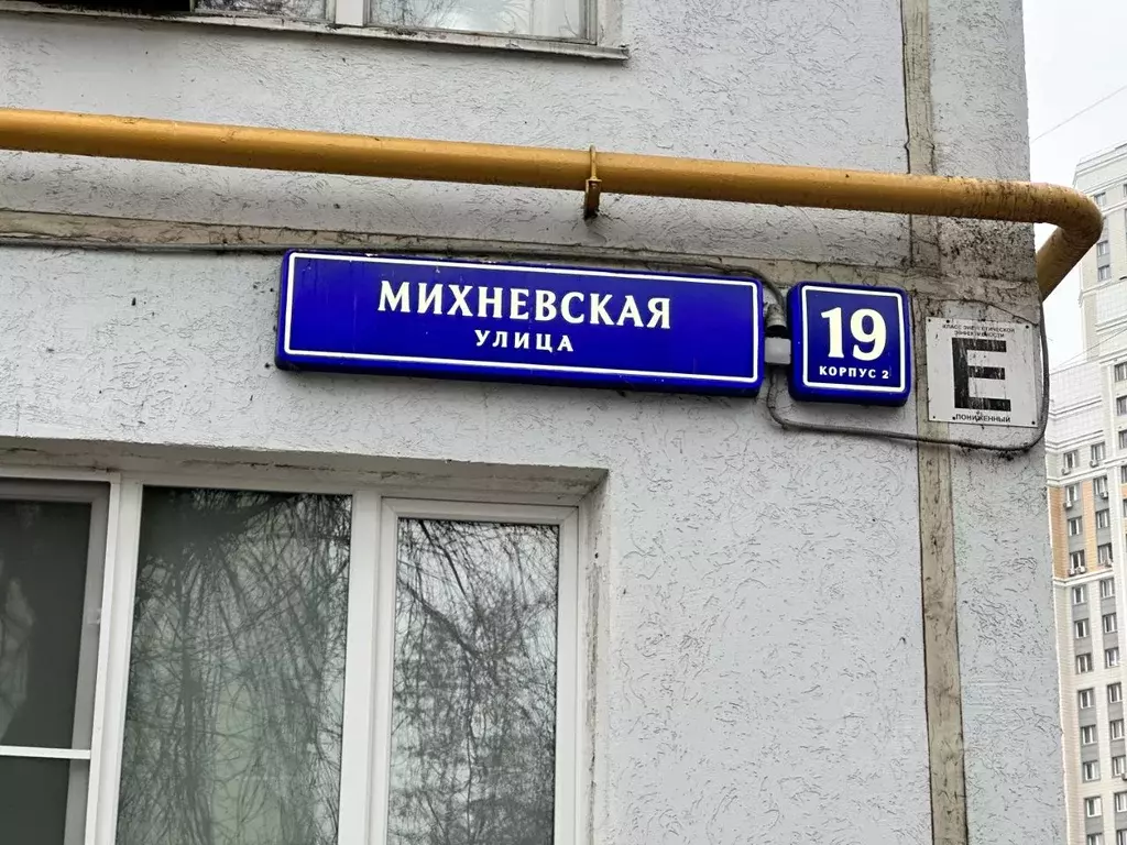 Комната Москва Михневская ул., 19К2 (17.0 м) - Фото 2