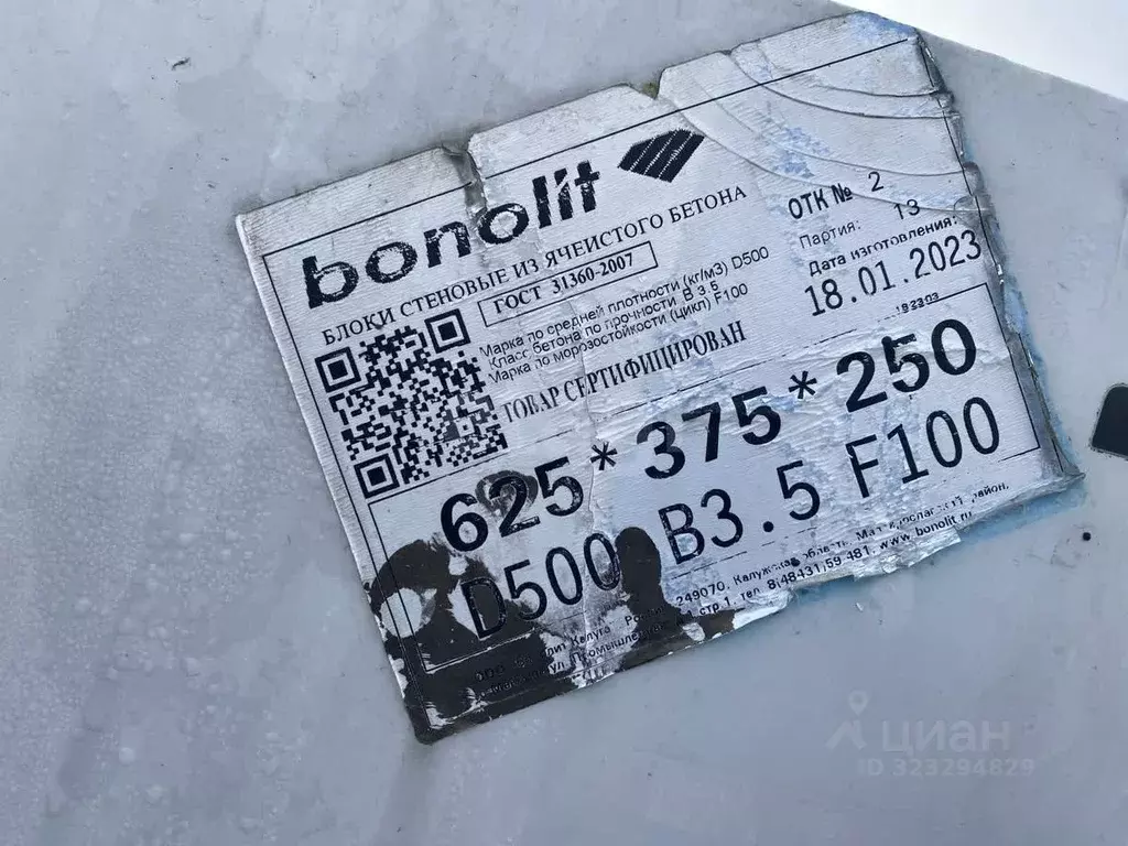 Участок в Калужская область, Малоярославецкий муниципальный округ, ... - Фото 1