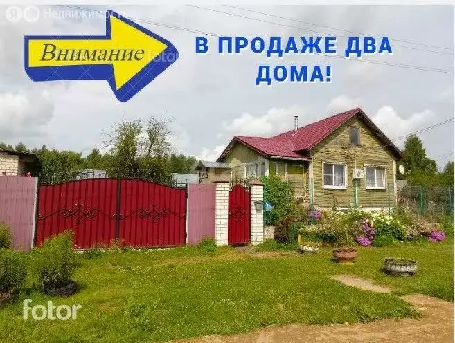 Дом в Красное, Школьная улица (72 м) - Фото 0