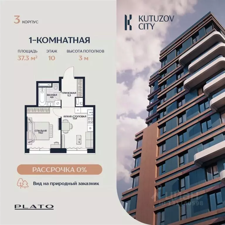 1-к кв. Москва Гродненская ул., вл18 (37.3 м) - Фото 0