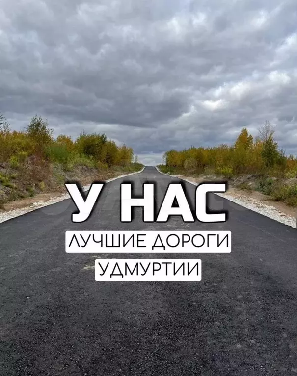 Участок 10 сот. (ИЖС) - Фото 0