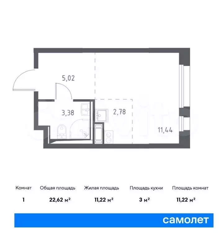 Квартира-студия, 22,6 м, 2/12 эт. - Фото 0