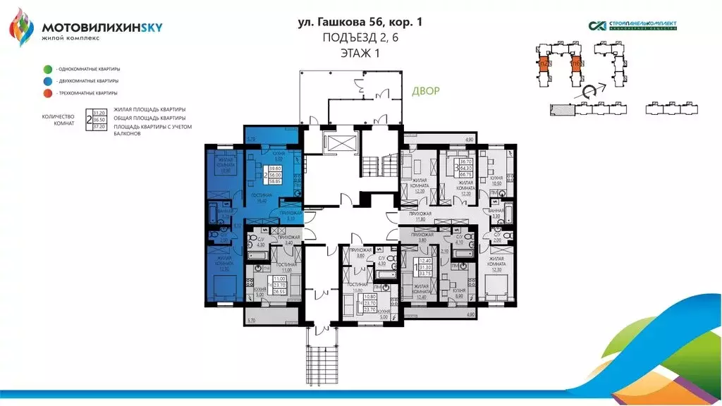 3-комнатная квартира: Пермь, улица Гашкова, 18 (56.1 м) - Фото 1