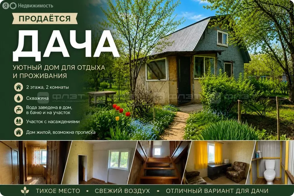 Дом в Казань, СНТ Овощник-3, 127 (35.9 м) - Фото 2
