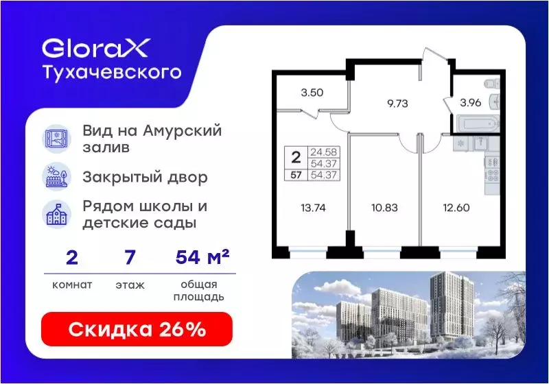 2-к кв. Приморский край, Владивосток ул. Тухачевского, 80 (54.37 м) - Фото 1