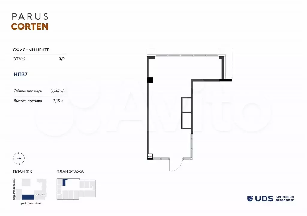 Продам помещение свободного назначения, 36.47 м - Фото 0