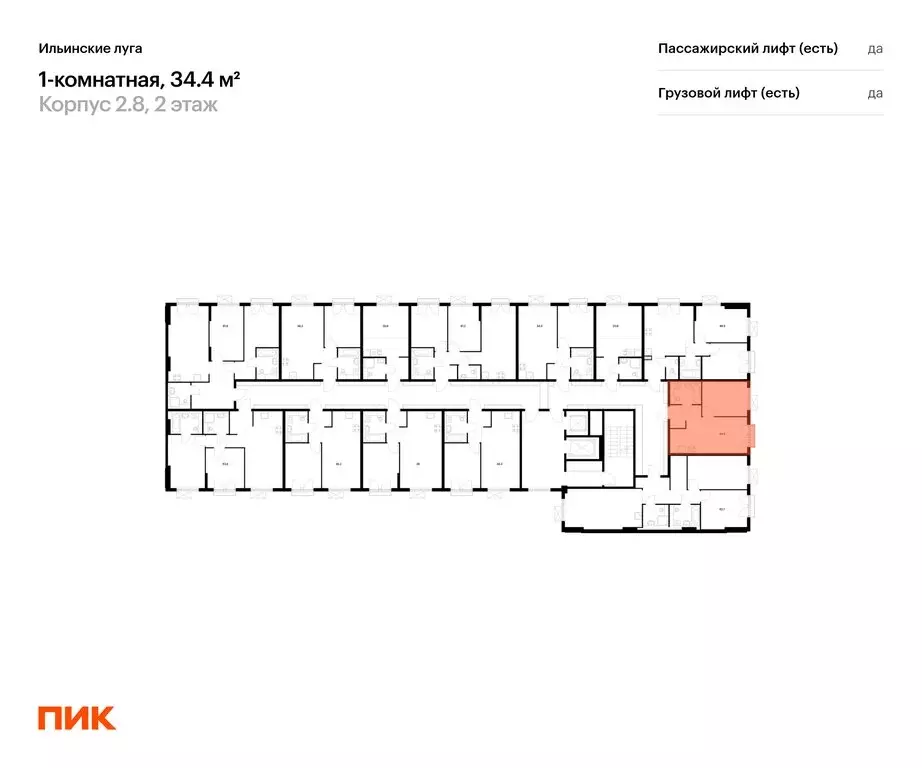 1-комнатная квартира: посёлок Ильинское-Усово, ЖК Ильинские Луга, к2.8 ... - Фото 1