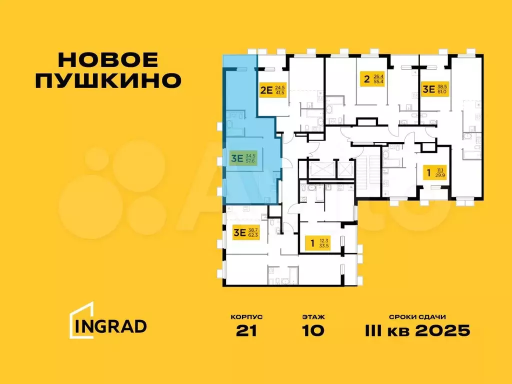 3-к. квартира, 57,6 м, 10/14 эт. - Фото 1