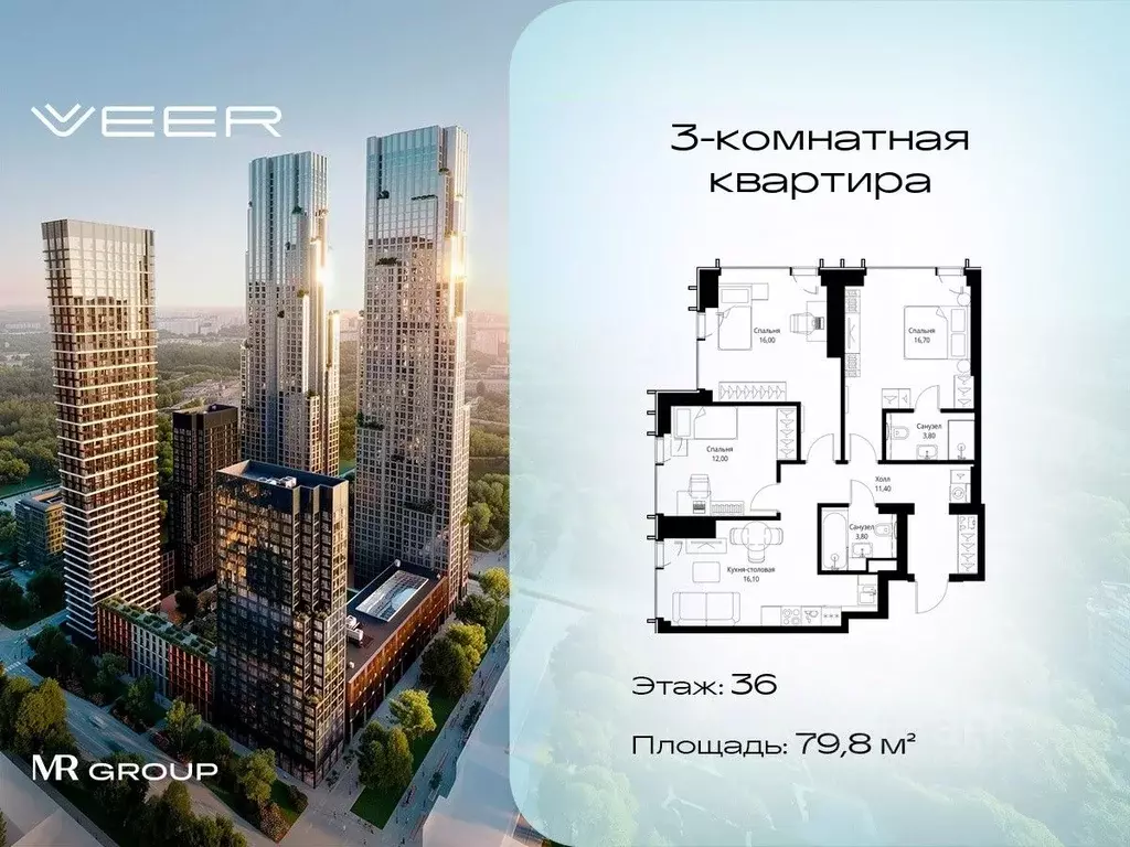 3-к кв. Москва Веер жилой комплекс (79.8 м) - Фото 0