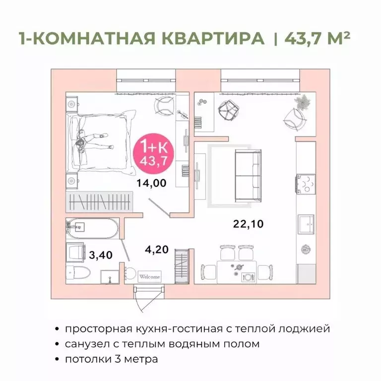 1-к кв. Оренбургская область, Оренбург Ростоши Премьер мкр,  (43.7 м) - Фото 1