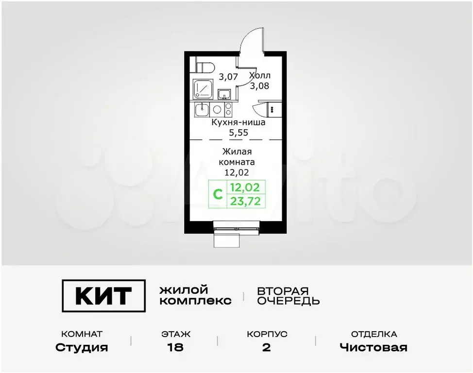 Квартира-студия, 23,7 м, 18/25 эт. - Фото 0