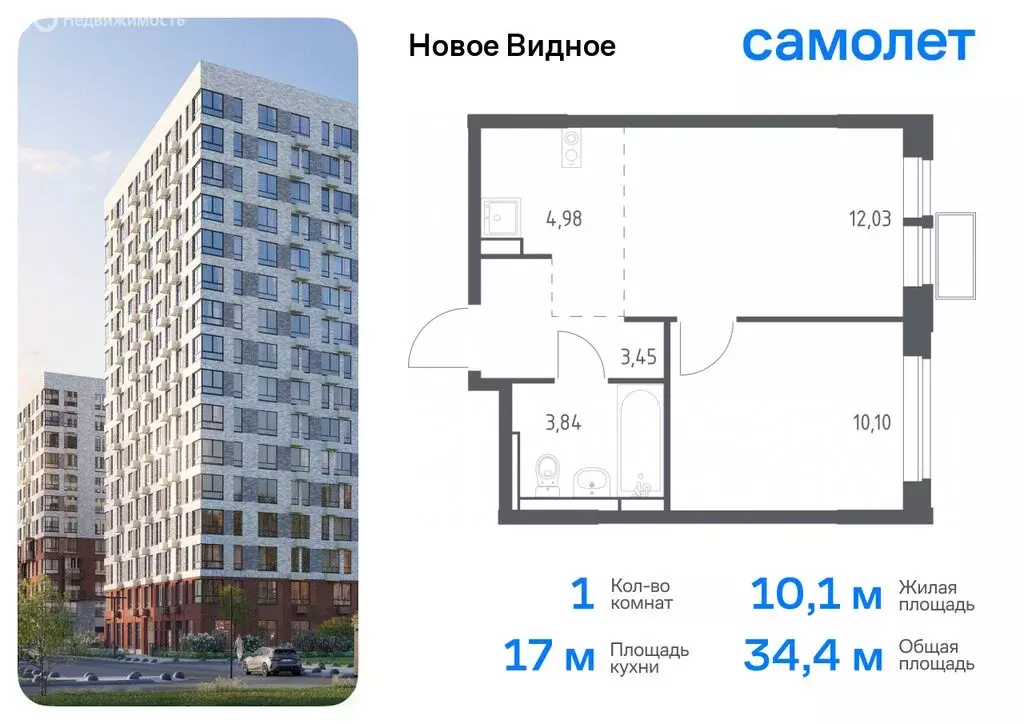 1-комнатная квартира: Ленинский городской округ, жилой комплекс Новое ... - Фото 0