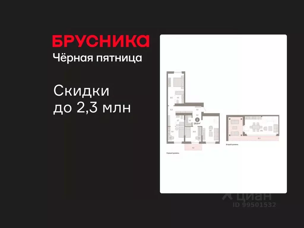 3-к кв. Омская область, Омск  (126.63 м) - Фото 1