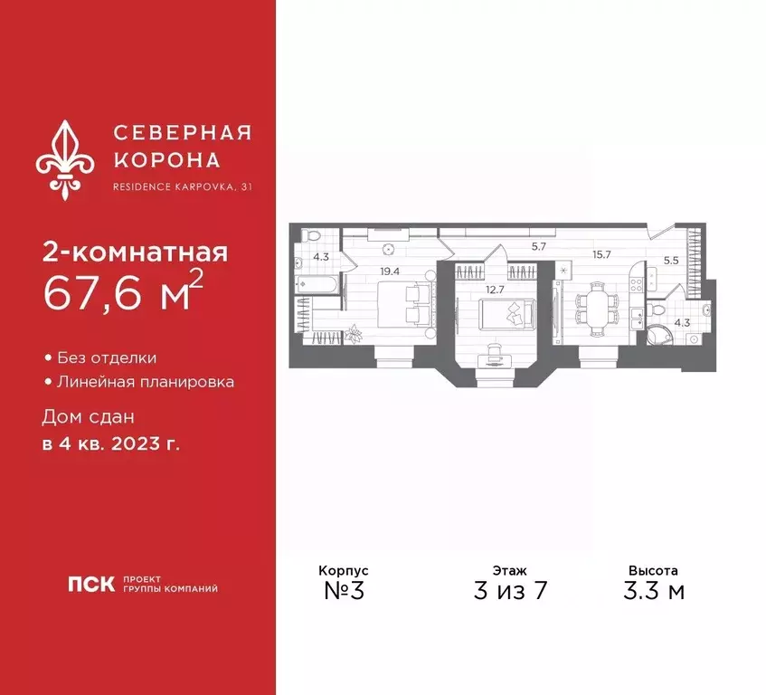 2-к кв. Санкт-Петербург наб. Реки Карповки, 31к2 (67.6 м) - Фото 0