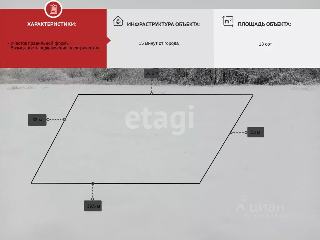 Участок в Архангельская область, Приморский муниципальный округ, д. ... - Фото 2