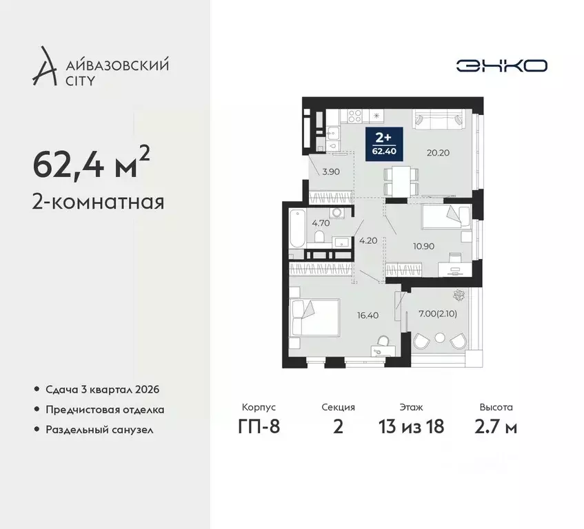 2-к кв. Тюменская область, Тюмень ул. Пожарных и Спасателей, 2 (62.4 ... - Фото 1