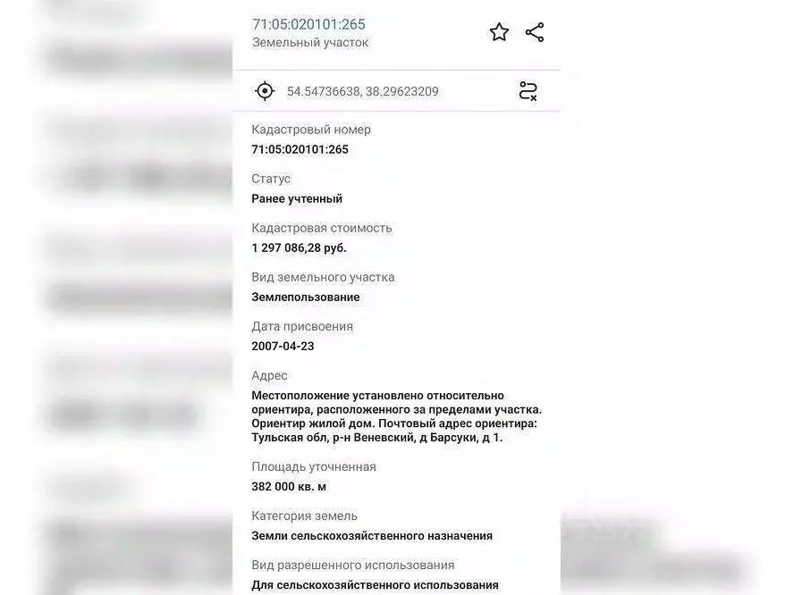 Участок в Тульская область, Веневский муниципальный округ, д. Барсуки  ... - Фото 2