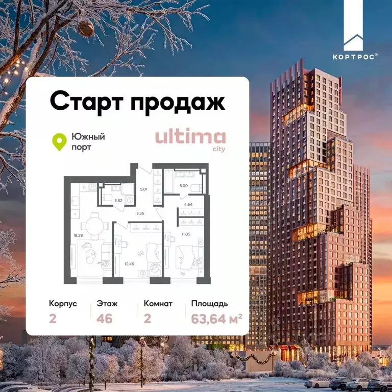 2-к кв. Москва Ультима Сити жилой комплекс (63.64 м) - Фото 1