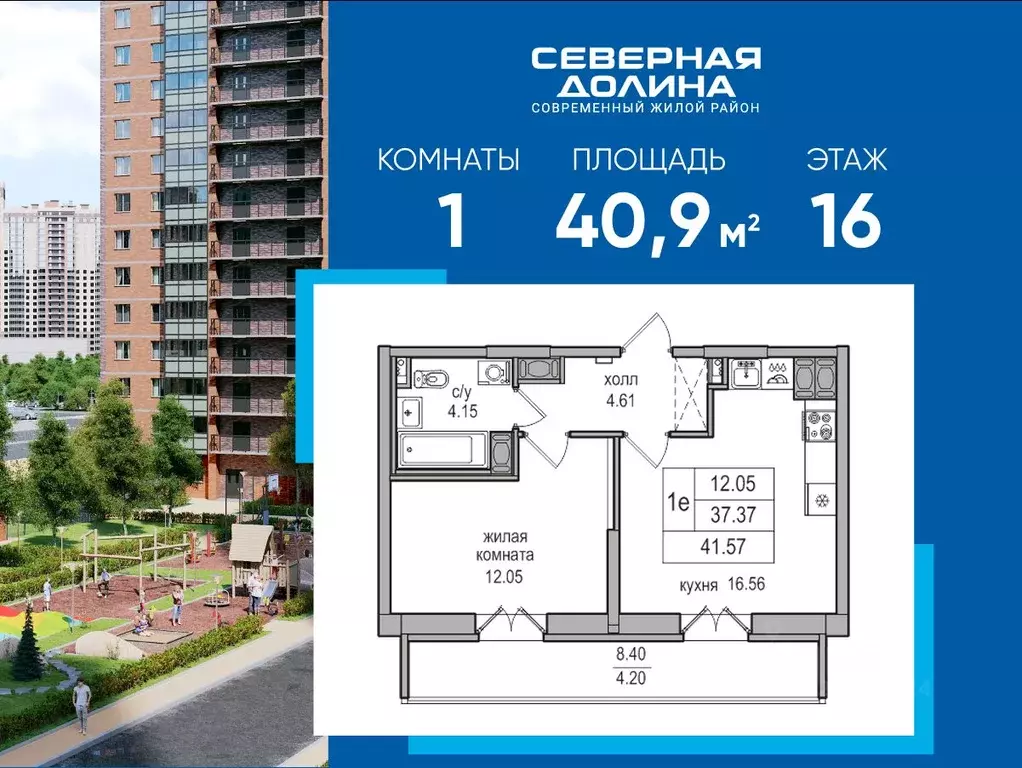 1-к кв. Санкт-Петербург пос. Парголово, Заречная ул., 52к1 (40.9 м) - Фото 0