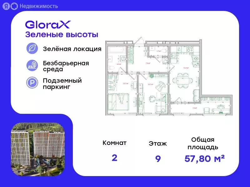 2-комнатная квартира: Владивосток, улица Нейбута, 135 (57.8 м) - Фото 0