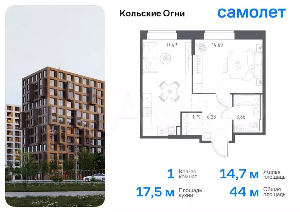 1-к. квартира, 44 м, 12/14 эт. - Фото 0