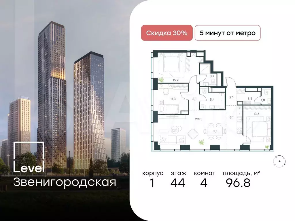 4-к. квартира, 96,8 м, 44/48 эт. - Фото 0
