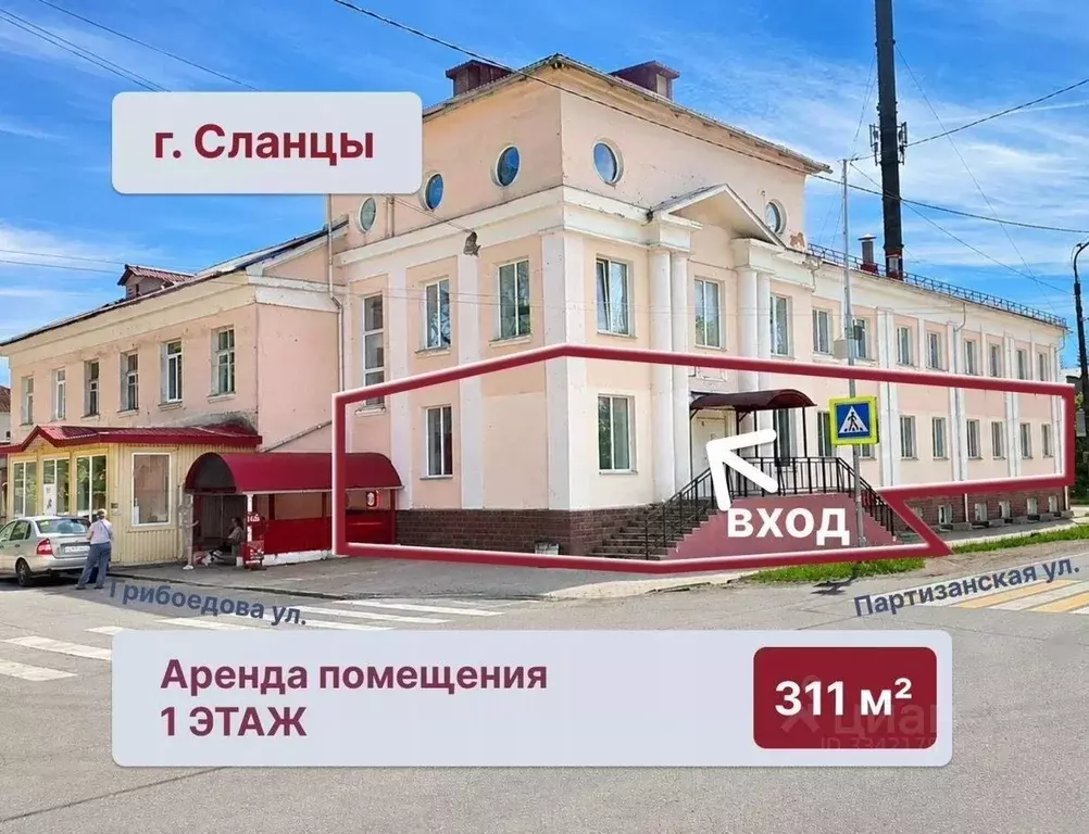 Торговая площадь в Ленинградская область, Сланцы Партизанская ул., 15 ... - Фото 1