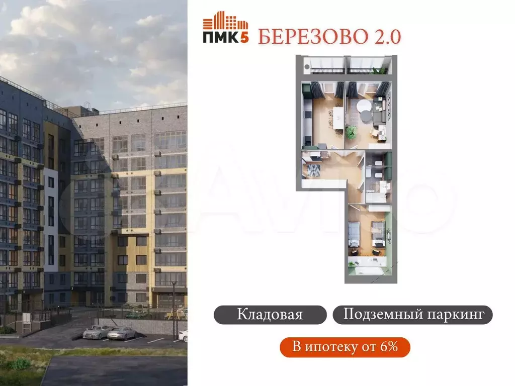 2-к. квартира, 73,7 м, 2/9 эт. - Фото 0
